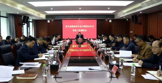 鼎城區(qū)召開第九屆湖南省生態(tài)文明論壇年會(huì)籌備工作調(diào)度會(huì)